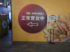 -艾薯夫妇Aysh(福田星河COCOPark店)