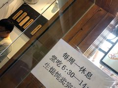 -梦花街馄饨店(中华苑店)