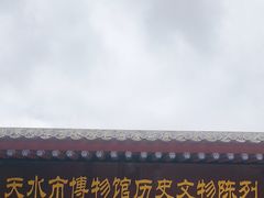 -胡氏民居-天水民俗博物馆