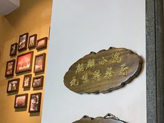 -麒麟小院·老九江菜(安平路店)