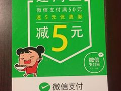-味千拉面(上海松江二店)