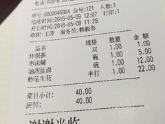 账单-醉长安(南门总店)