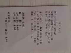 -百年义利(幸福大街店)