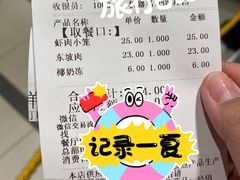 -知味观(湖滨店)