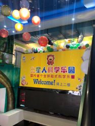 门面-卡森乐园