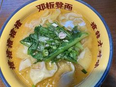 -二娃邓板凳面(解放碑店)