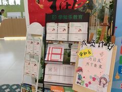 -学知乐教育·幼小衔接·小学科辅导(浦东外高桥森兰中心)