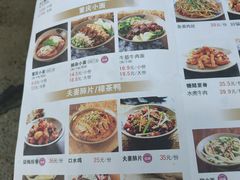 菜单-峨嵋小镇·川菜(勒泰中心店)