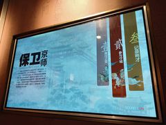 -戚继光故里
