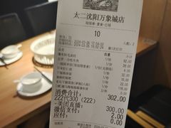 -太二酸菜鱼(沈阳万象城店)