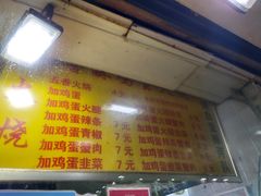 -曹县名吃香酥鸡蛋火烧(芙蓉街店)
