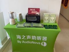 -海之声助听器(上海旗舰中心)