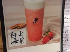 -茶理宜世(花城汇中区店)