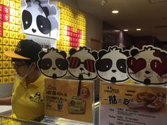 -潘达芝士挞(大悦城店)