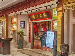 -锦府盐帮·侯宅(五棵松万达店)