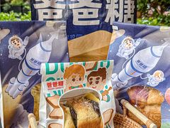 -爸爸糖手工吐司(上海五角场万达店)