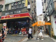 -百富露(跃龙北路店)