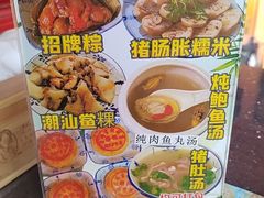 -老妈宫粽球