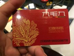 -九毛九西北菜(大东海店)