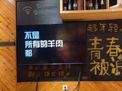 -木屋烧烤(西南角店)