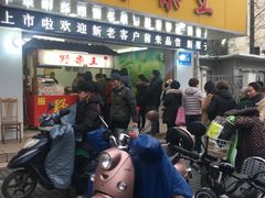 门面-阿男野栗王(金门路店)