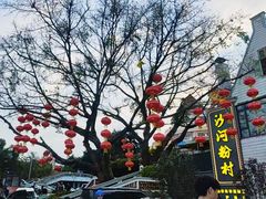 -盆满钵满·国家非遗传承(云台店)