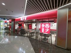 -中海环宇荟