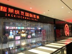 -上影国际影城(普陀绿地缤纷城店)