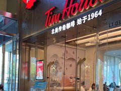门面-Tims天好咖啡(河西万象城店)