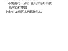 -布吉佳兆业广场