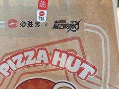 -必胜客(省府店)