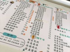-椰本·海南正宗椰奶清补凉(佳园里店)