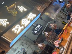 -汉金城海鲜烤肉自助百汇(烟台永旺购物中心店)