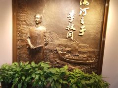 -李叔同故居纪念馆