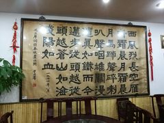 -力力豆花庄(广渠门店)