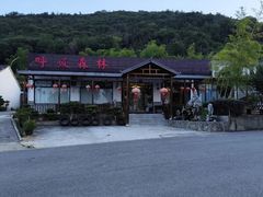 -呼吸森林·生态农庄农家乐私房菜