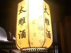 门面-香园茶社·金陵小灶(老门东店)