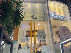 -萃茶师(琅西店)
