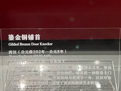 -北京大葆台遗址博物馆