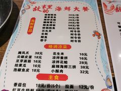 -原乡故事里海鲜大餐(玉祥门北马道巷店)