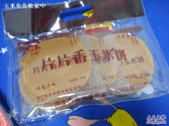 DSC02963-森林芡实糕坊