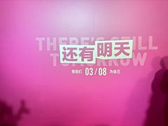 -大光明电影院(南京西路店)