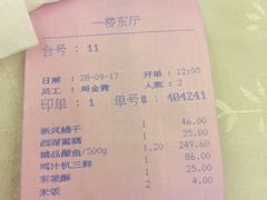 账单-楼外楼(西湖景区孤山路店)