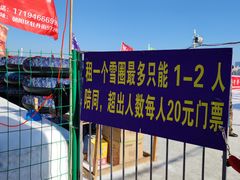 -长春市南湖公园