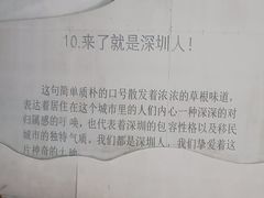 -大梅沙海滨公园