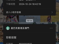 -星巴克(香港国际机场44号闸店)