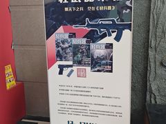 -轻武器博物馆