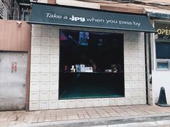 门面-JPG coffee(广州体育西店)