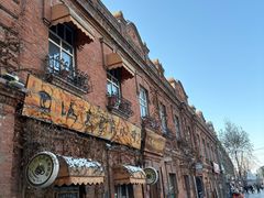 -中华巴洛克风情街