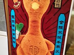 -北京全聚德(王府井店)